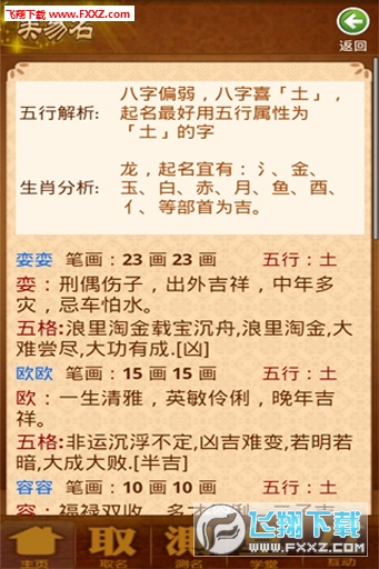 最新名字测试，探寻命运之门的核心密码