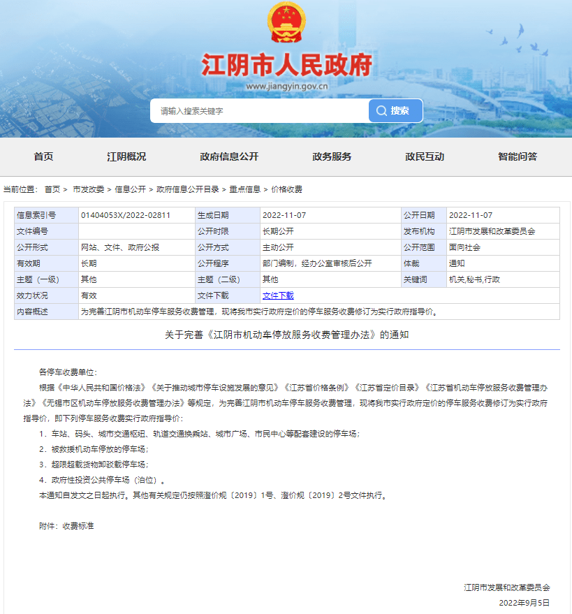 江阴最新发布，城市新动向与发展蓝图揭秘