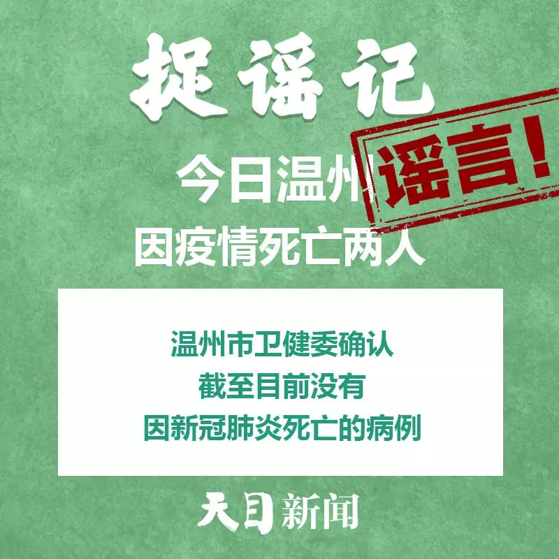 温州最新瘟疫，挑战与应对之道