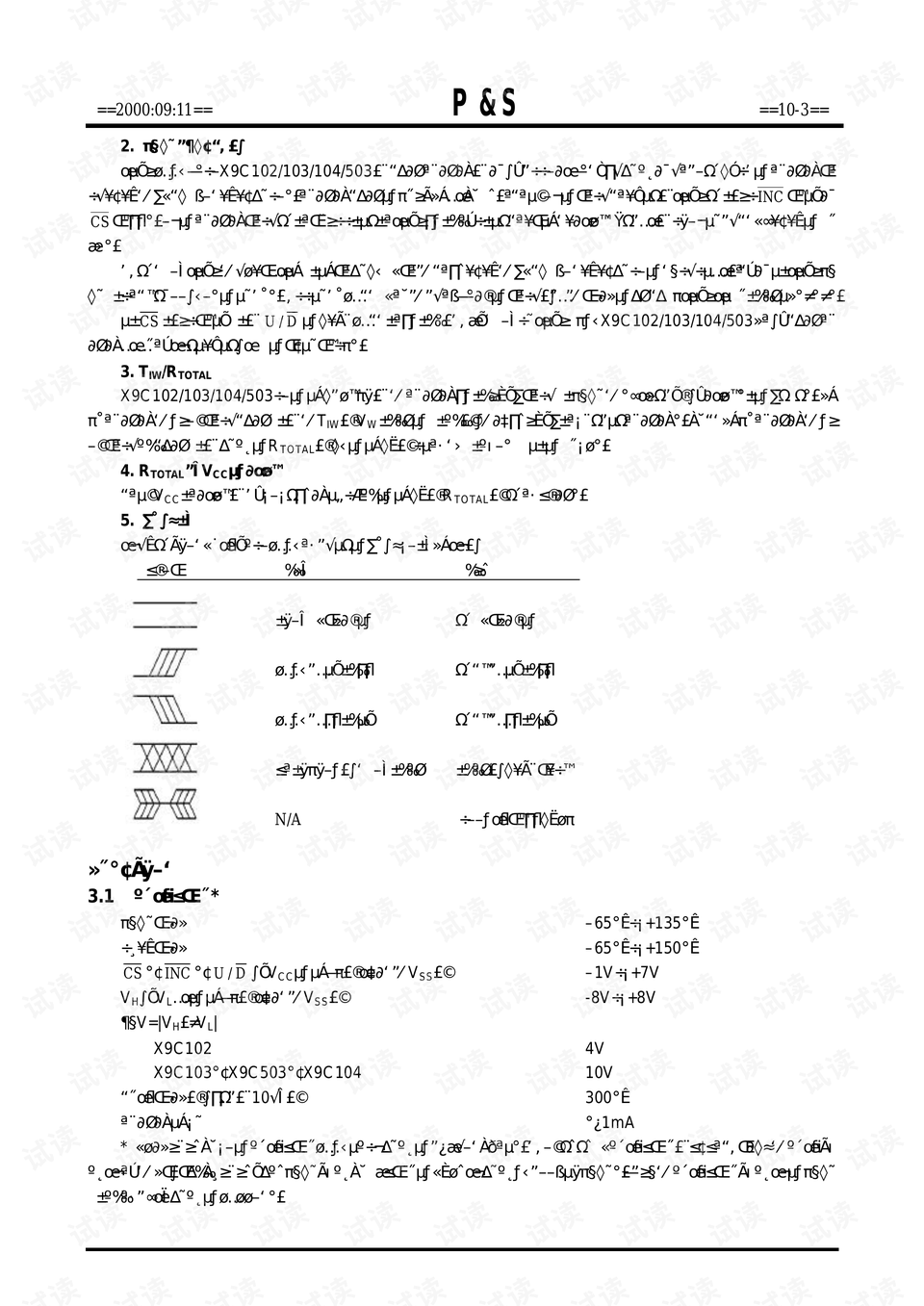 澳门资料大全正版资料341期,实地评估说明_高级版39.267