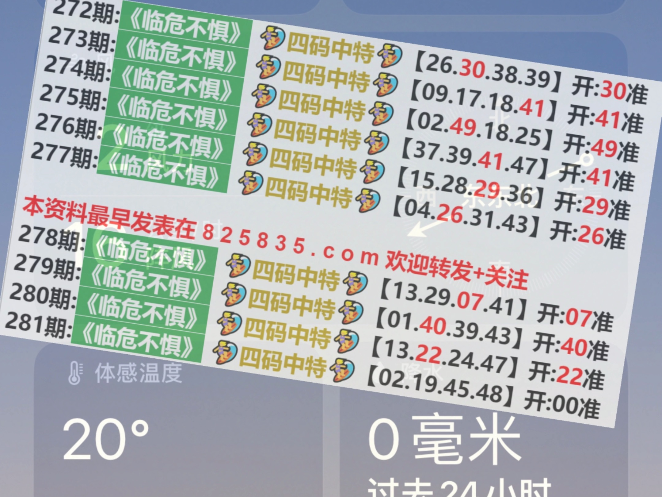 2024澳门特马今晚开奖138期,数据支持设计计划_苹果62.370