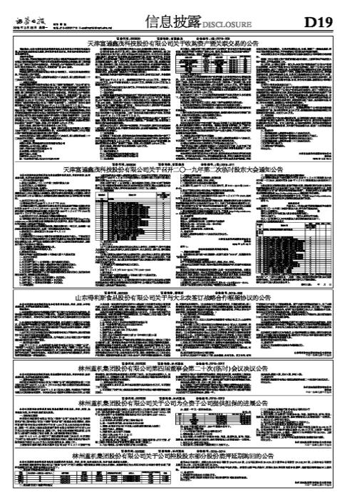 得利斯最新公告揭示企业创新发展战略动向与行业洞察