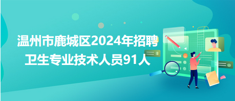 定兴最新招聘趋势展望，2024年展望报告