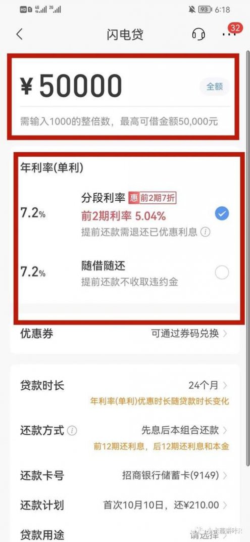 闪电借款提额秘籍，提升借款能力的实用指南