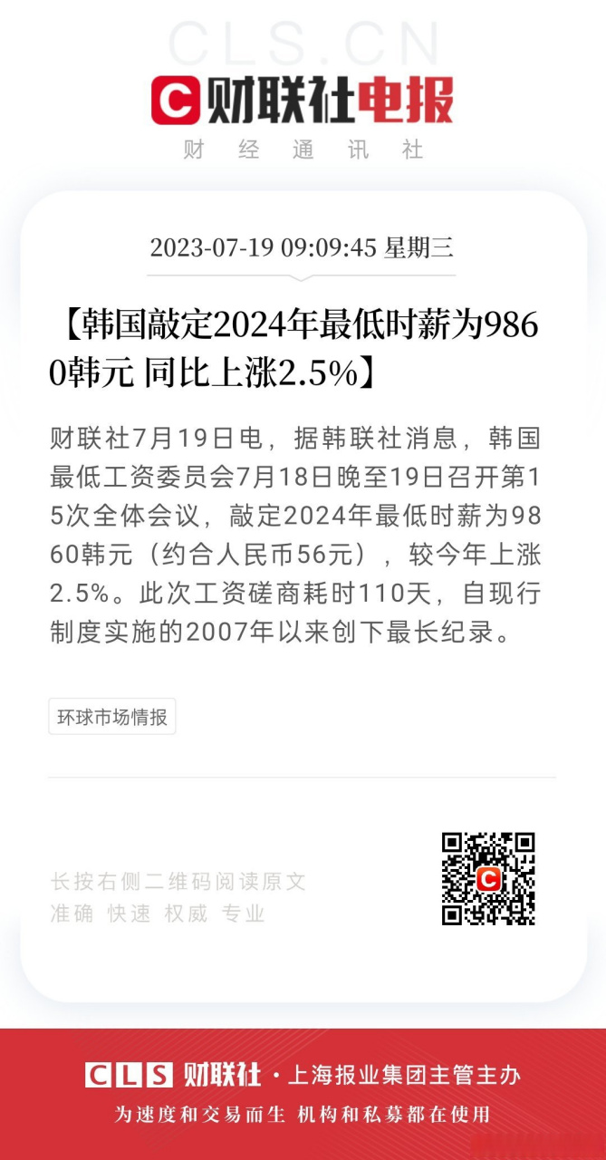 限韩令最新动态2024，影响及未来展望