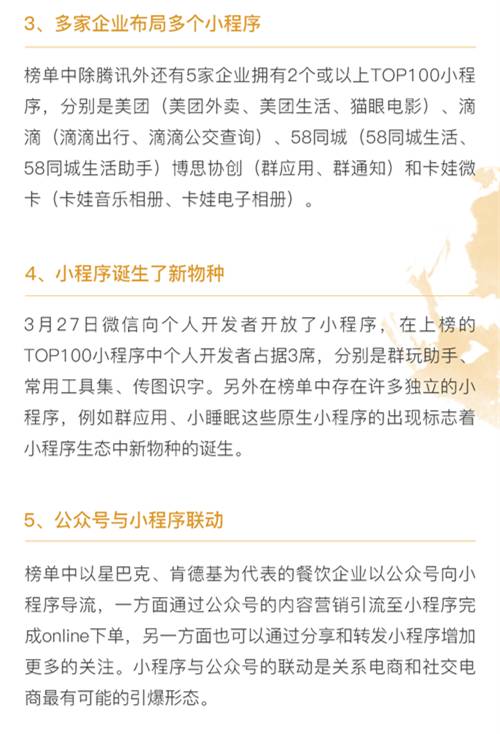 微信小程序最新清单，探索未来便捷生活的无限可能