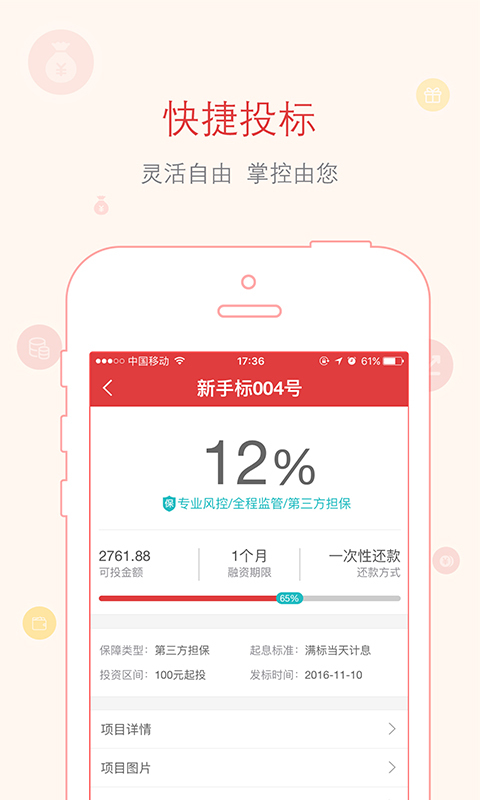 财路通最新版app，金融科技便捷与安全之路探索