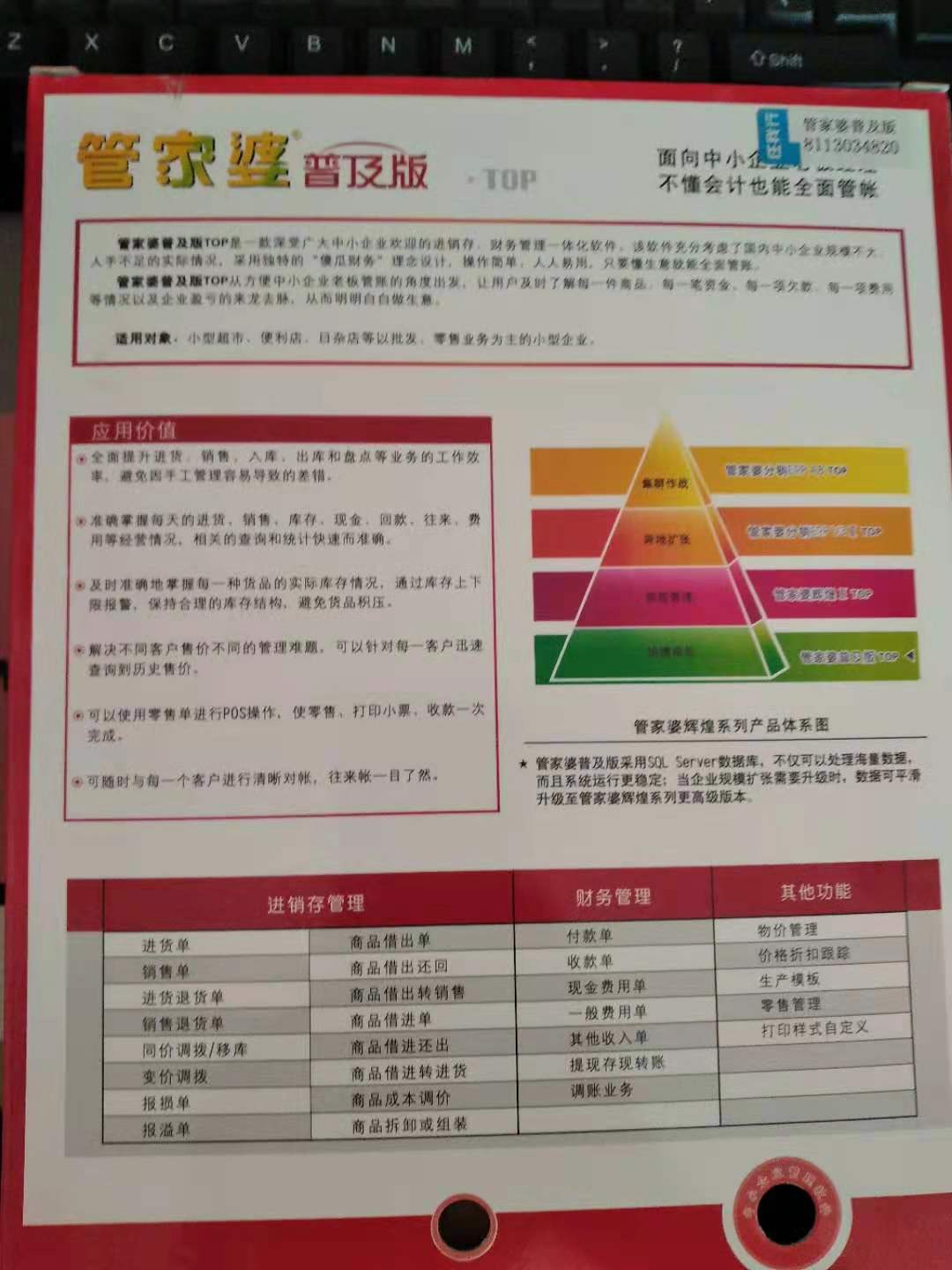 管家婆的资料一肖中特,经济性执行方案剖析_专业款73.231