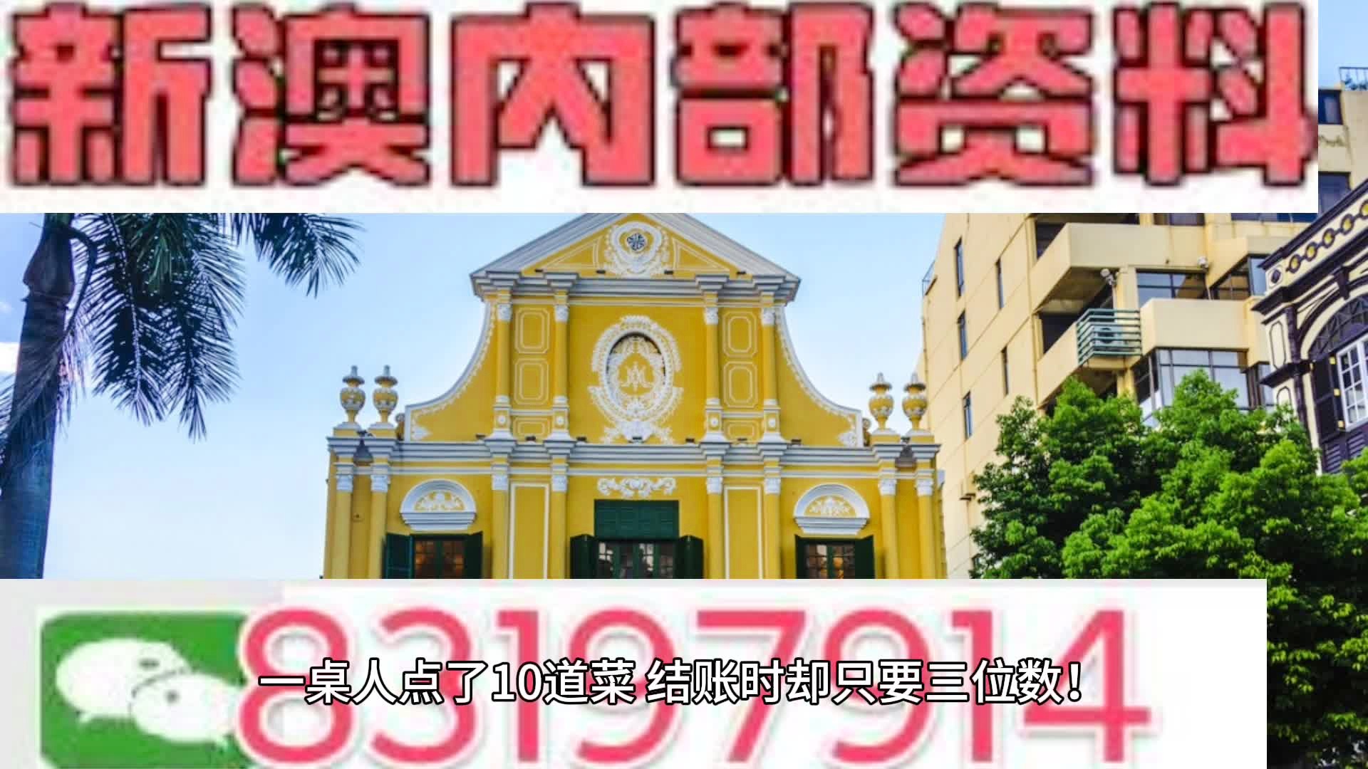 新澳门历史记录查询,可靠操作方案_游戏版256.184