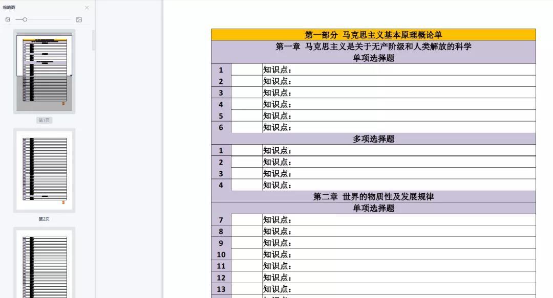 最准一码一肖100%凤凰网,高效方案实施设计_SE版78.285