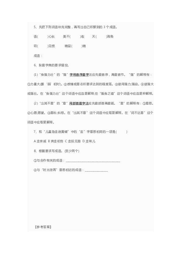 广东八二站资料大全正版官网,动态解析词汇_尊贵款56.781