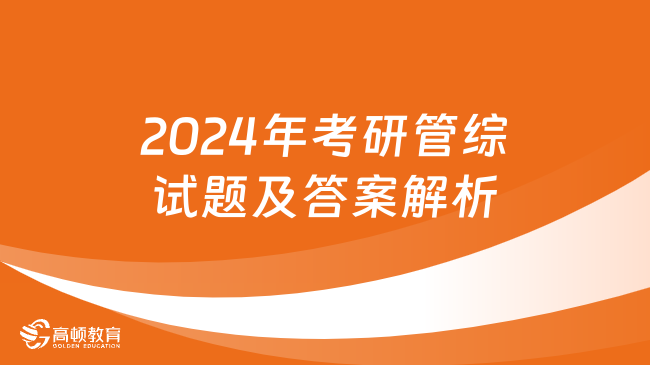 2024新奥资料免费精准,时代资料解析_高级版57.835