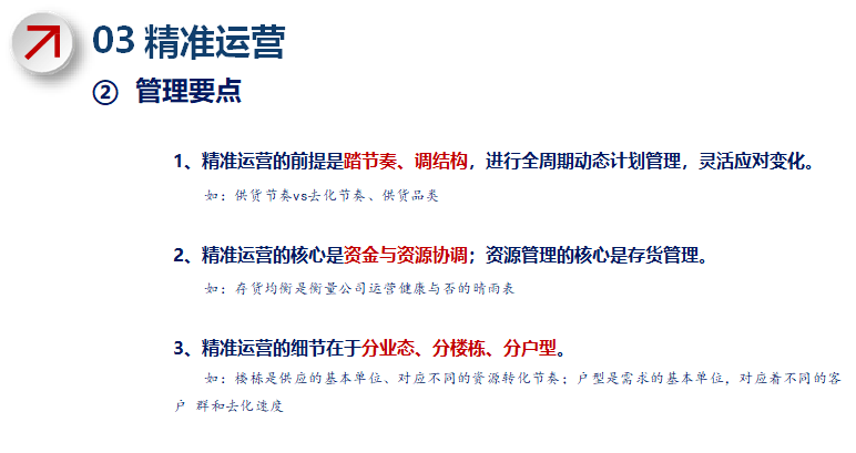 白小姐三肖三期必出一期开奖哩哩,灵活性策略解析_领航版24.238