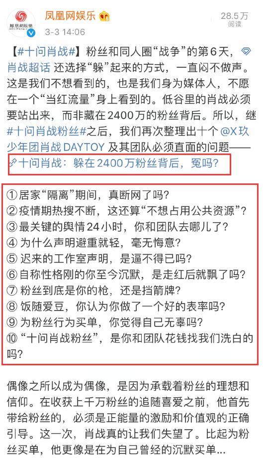 澳门三肖三码三期凤凰网,准确资料解释落实_SE版23.777