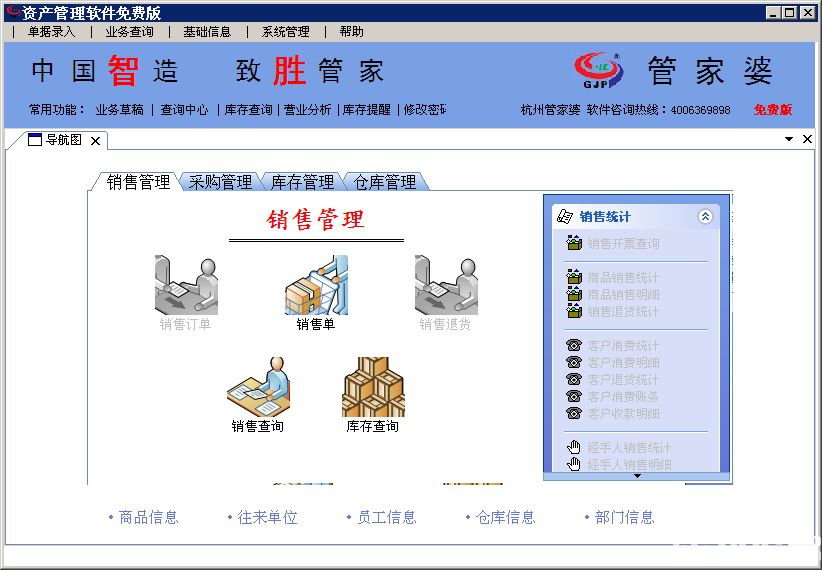 信息技术咨询服务 第187页