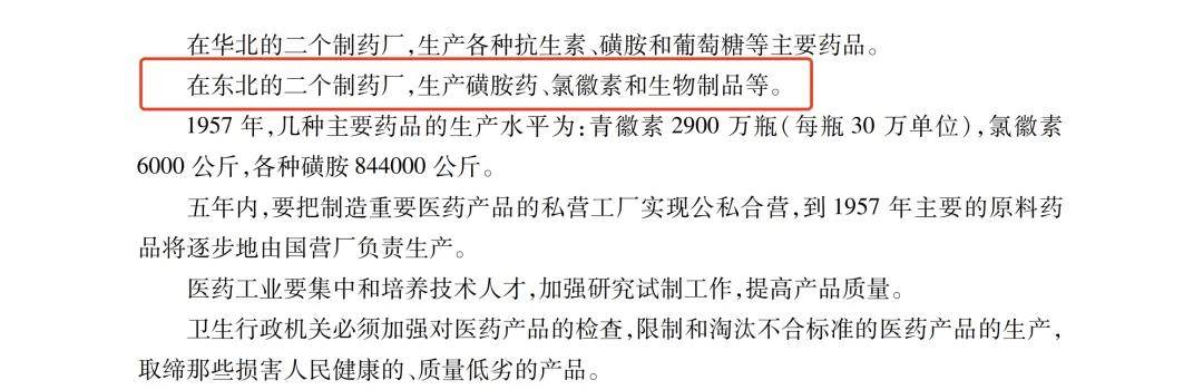 2O24年免费奥门马报资料,调整计划执行细节_限定版82.60