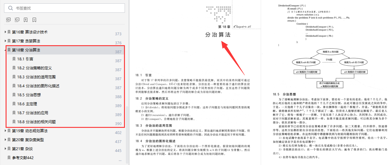 新澳精准资料免费提供267期,实践分析解析说明_基础版30.619