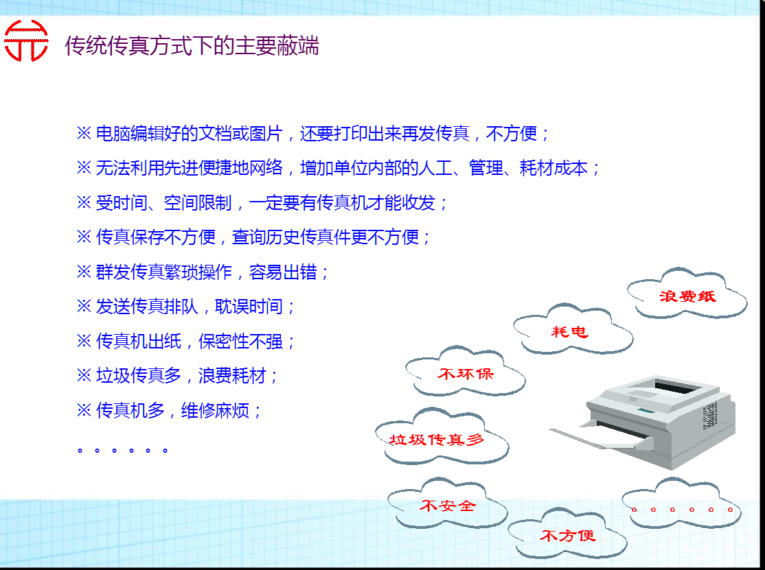 信息技术咨询服务 第169页