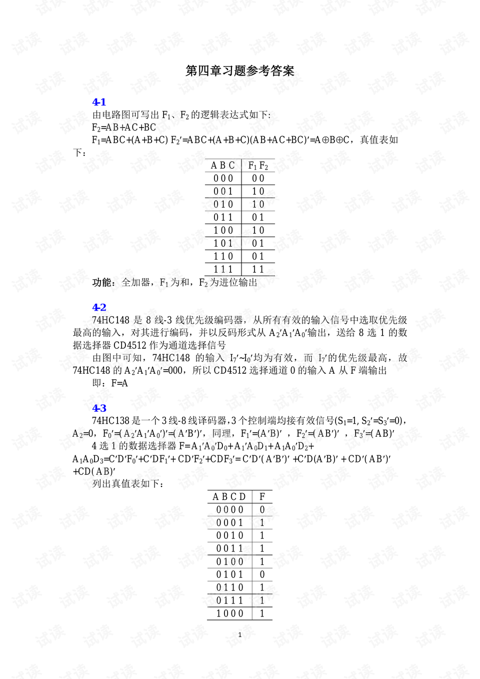 7777788888王中王开奖记录,系统解答解释落实_VE版18.808