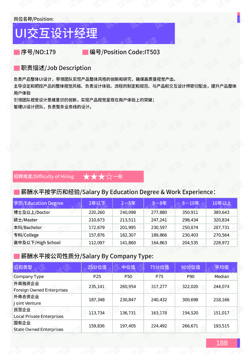 2024新奥历史开奖记录表一,数据解析支持设计_战斗版91.98