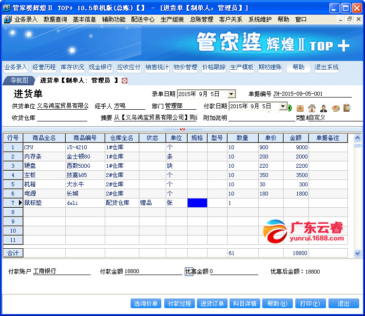 管家婆一句赢钱诗,前沿研究解析_桌面款31.804