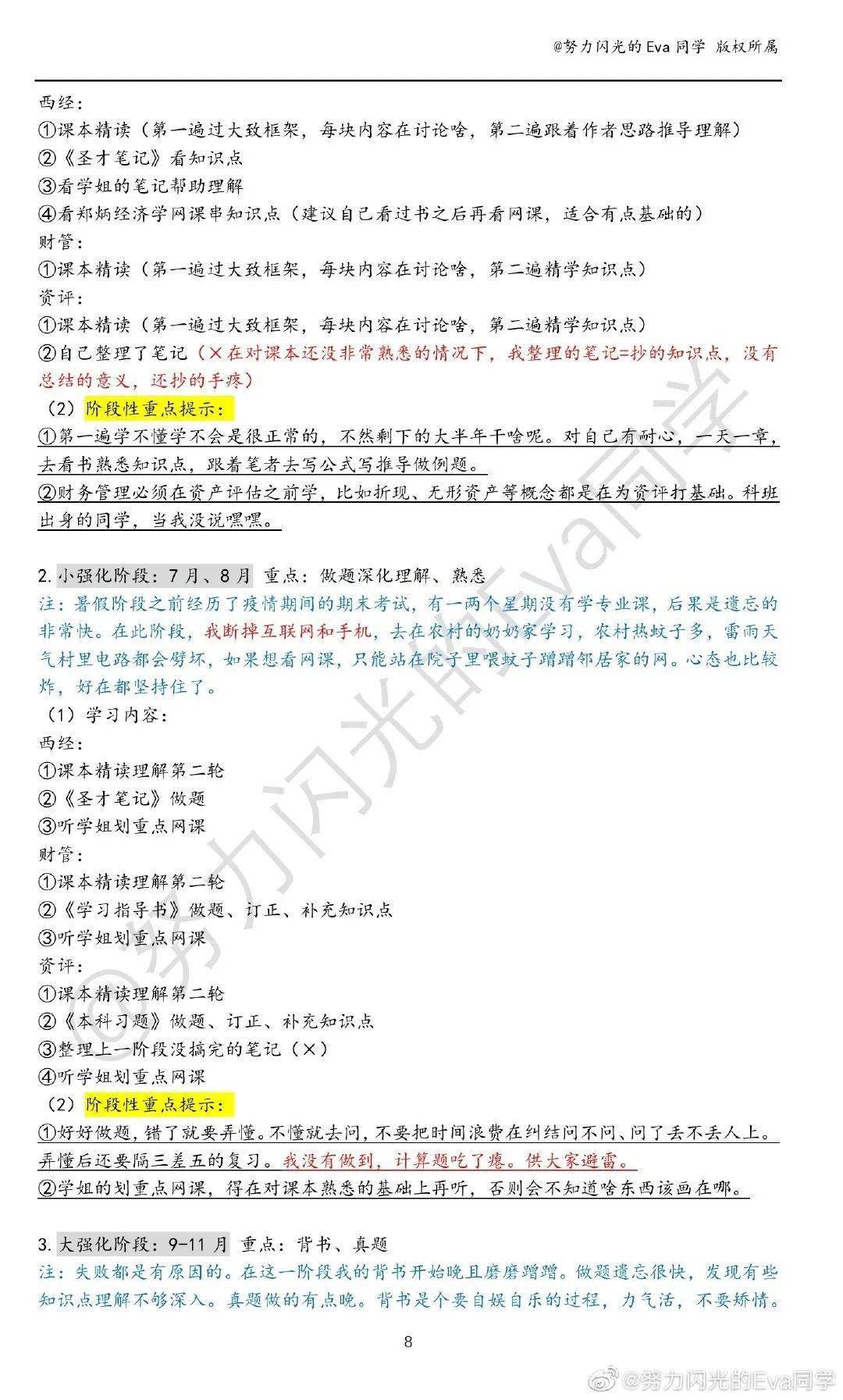 2024管家婆一码一肖资料,定性评估说明_PalmOS26.331