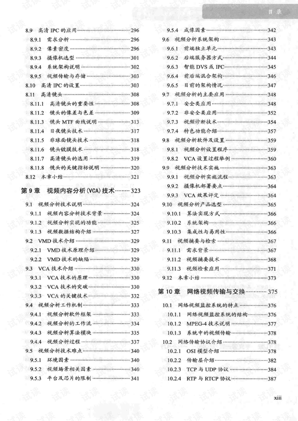 2024新奥历史开奖记录表一,理念解答解释落实_专业版77.302