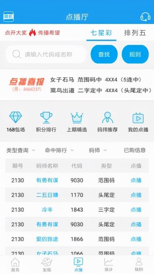 新澳门彩开奖结果2024开奖记录,全面实施分析数据_app59.510