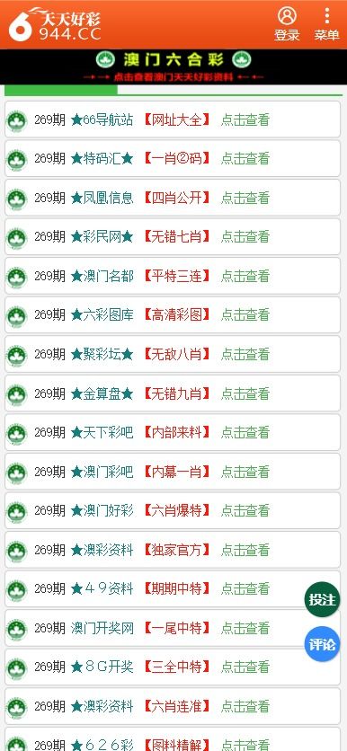 新澳天天彩免费资料查询,迅速解答问题_旗舰版34.825