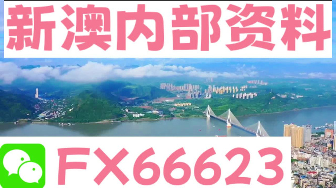 新澳精准资料免费大全,可持续执行探索_标准版93.933