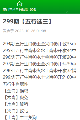 澳门三肖三码精准100%新华字典,确保成语解释落实的问题_理财版99.824