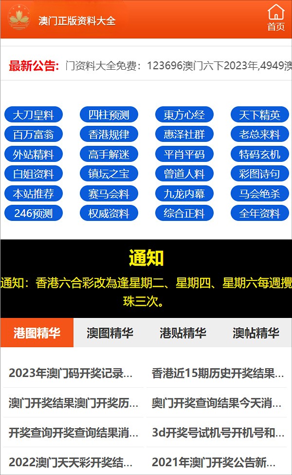 2024年澳门正版资料大全公开,现状解答解释定义_U35.877