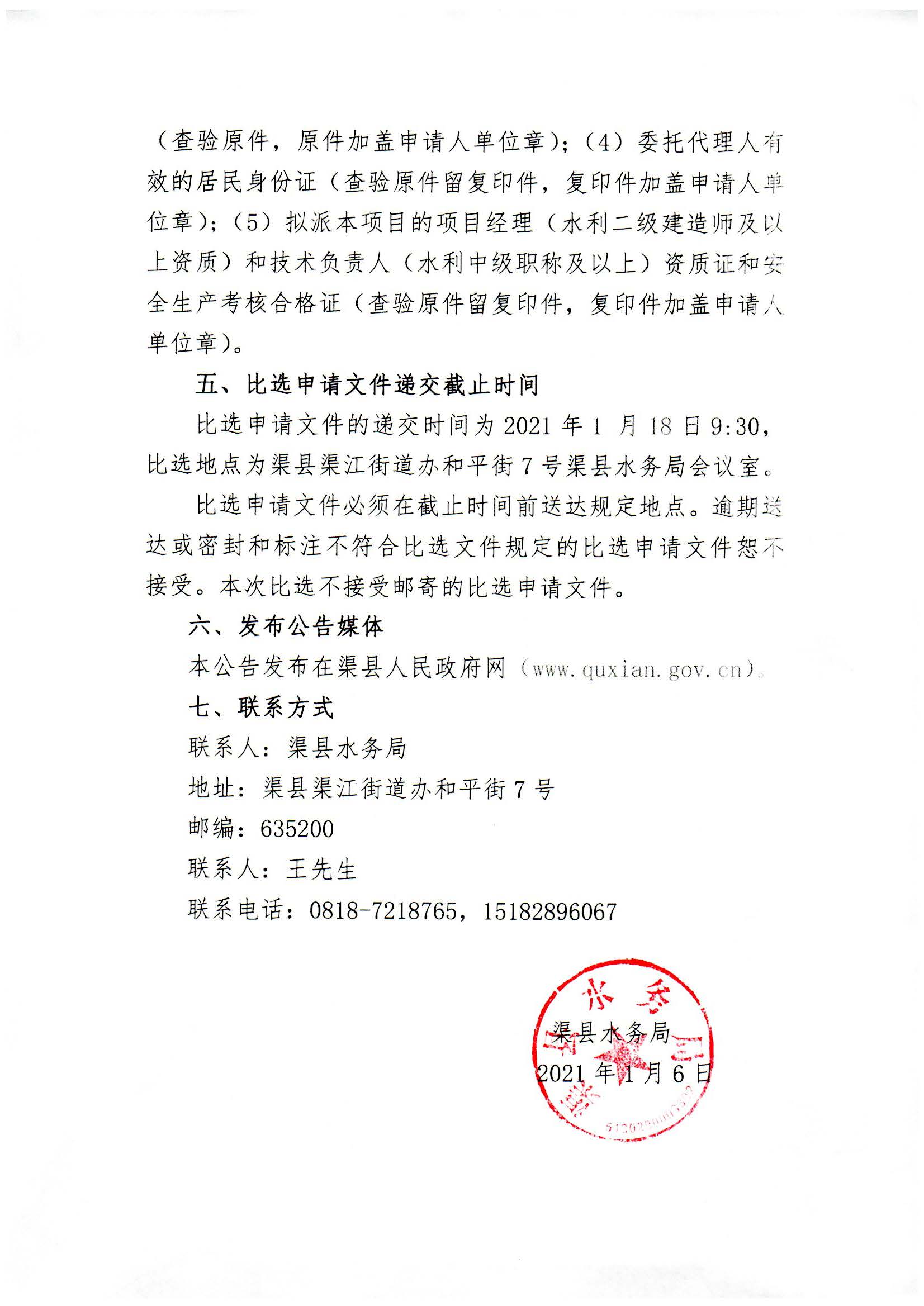 苍溪最新公告，共创美好城市新篇章，引领未来发展之路