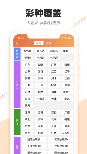 澳门王中王100%期期中一期,精细评估解析_SP12.813