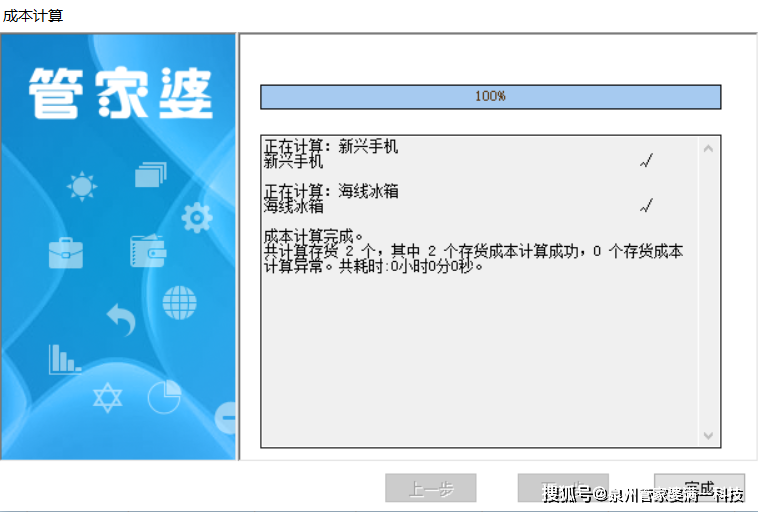 管家婆一肖一码100正确,实证数据解释定义_标配版73.617