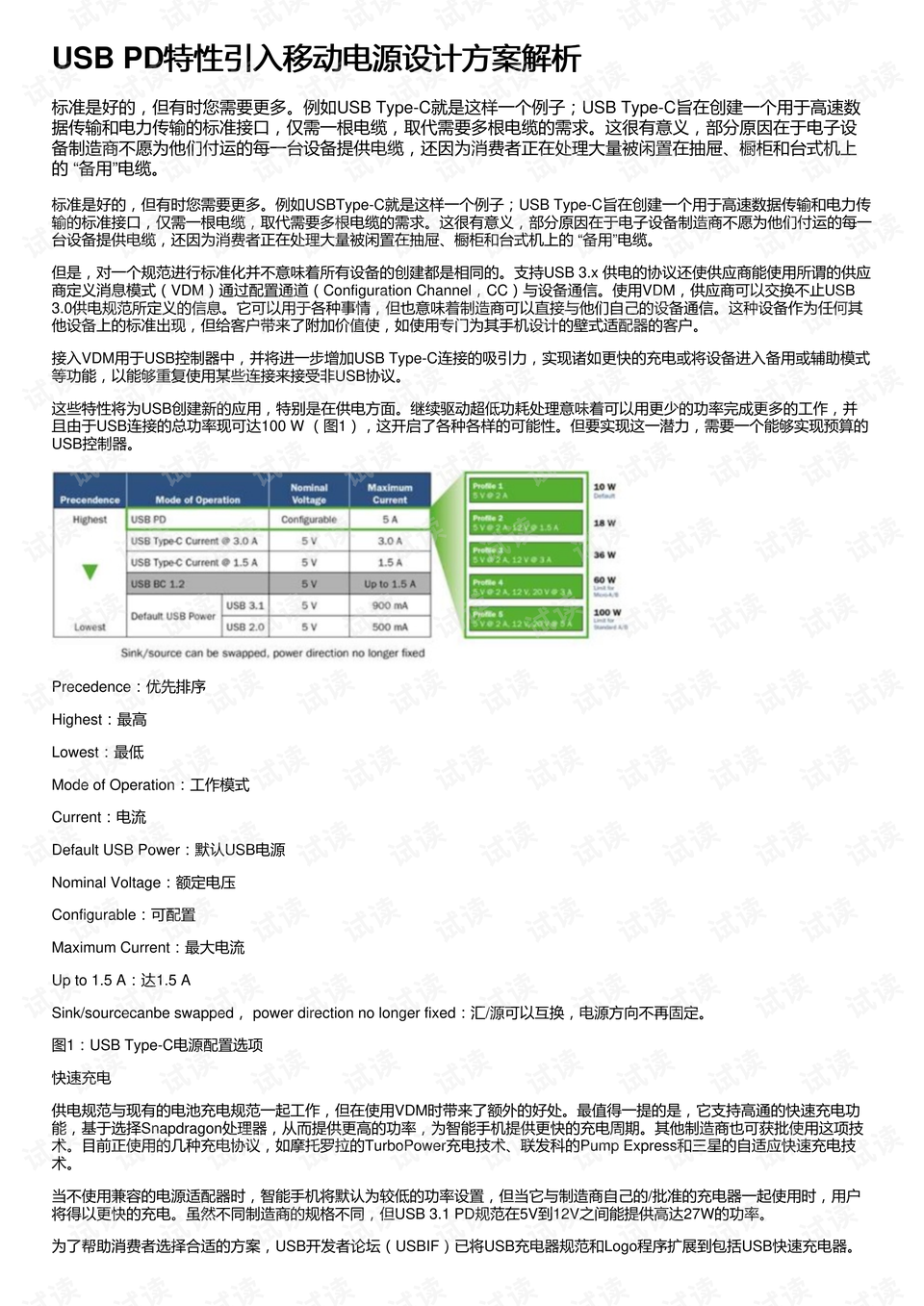 2024新奥天天免费资料,快速计划设计解答_Harmony款24.179