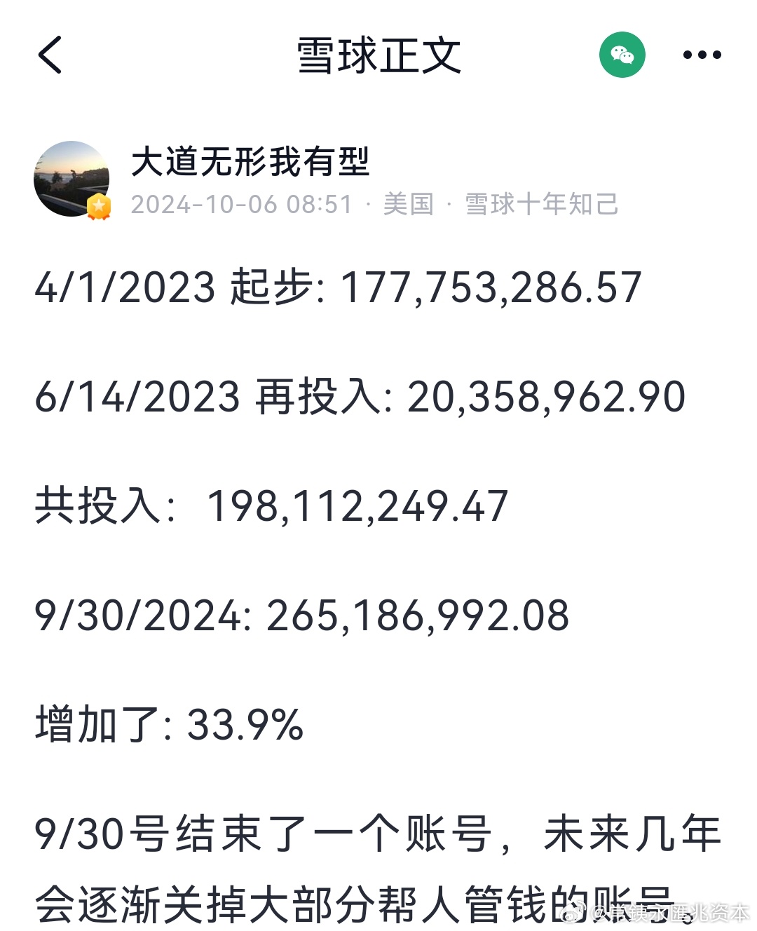 2024新澳门历史开奖记录,数据支持设计解析_桌面版45.177