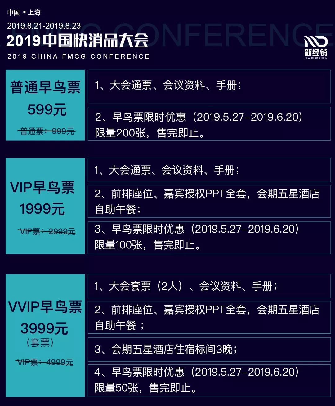 最新点票结果分析与预测，洞悉未来趋势的洞察报告