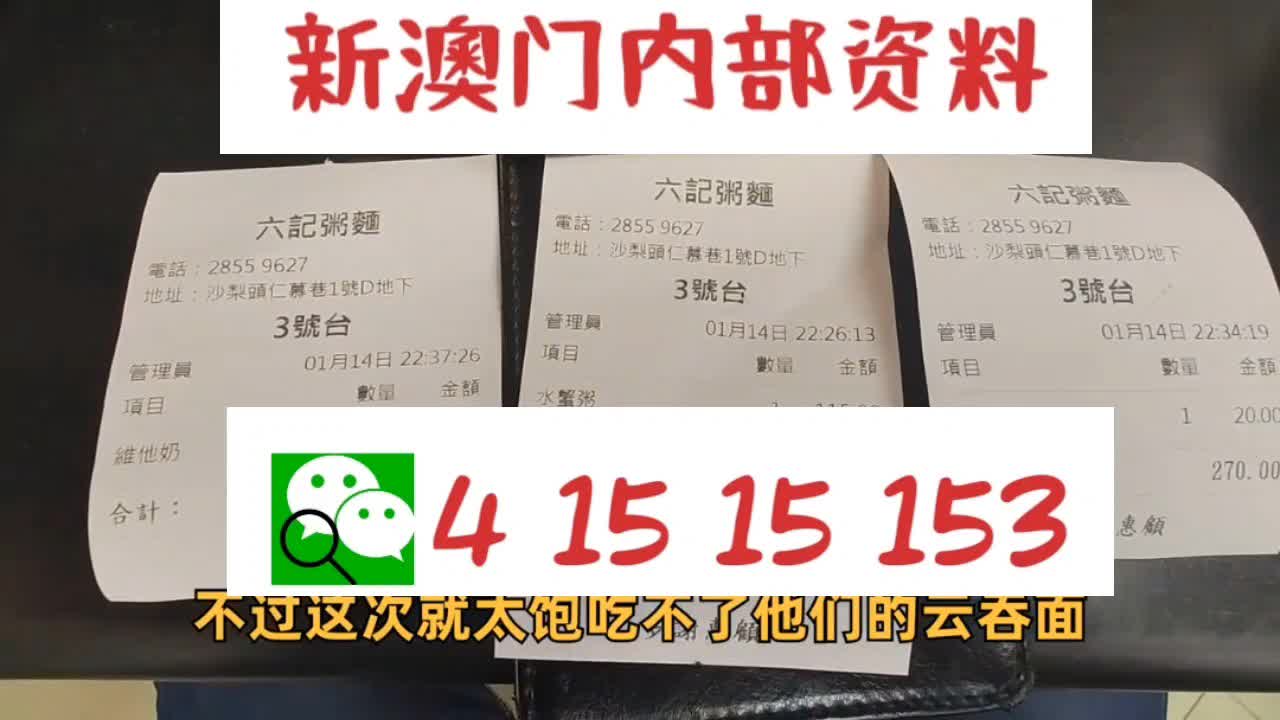 新澳天天开奖资料大全1050期,＊＊2. 关注历史开奖数据＊＊