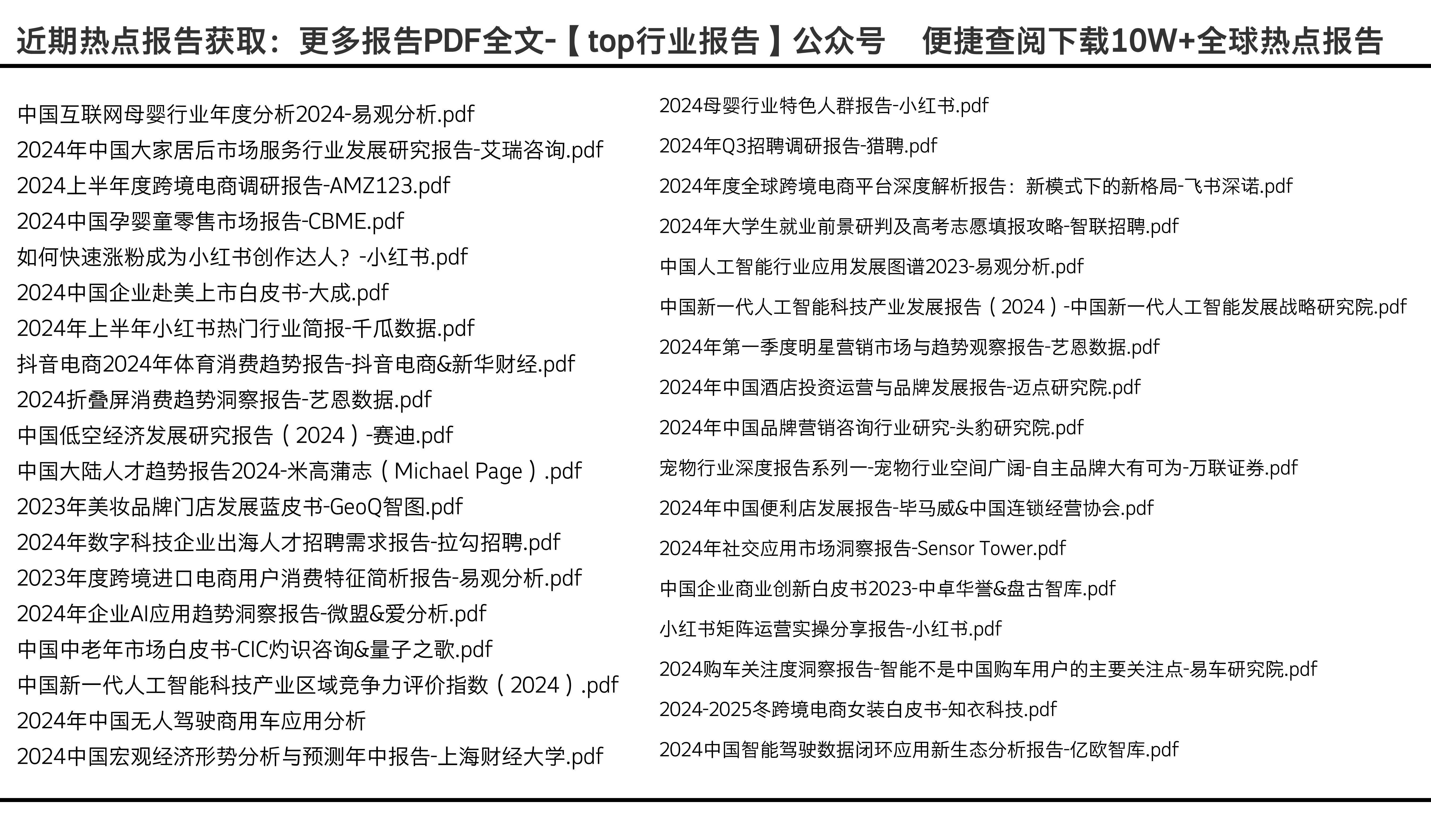 2024年全年资料免费大全优势,您可以了解行业成功经验