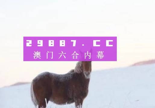 7777788888澳门王中王2024年,我们就来揭秘“7777788888澳门王中王2024年”