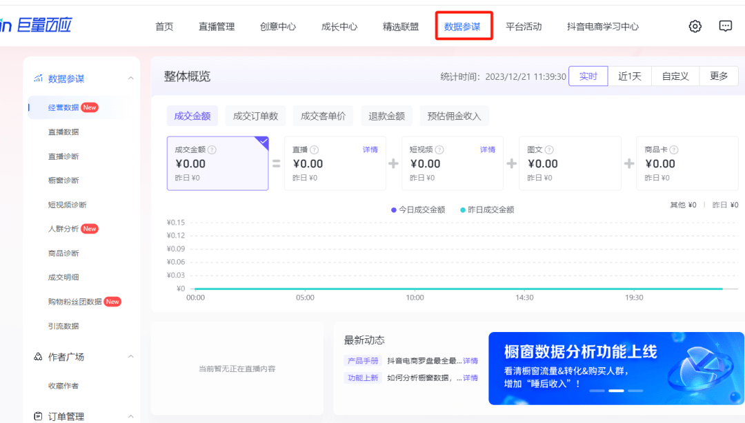 新澳天天开奖资料大全最新100期,＊＊1.1 数据背后的逻辑＊＊