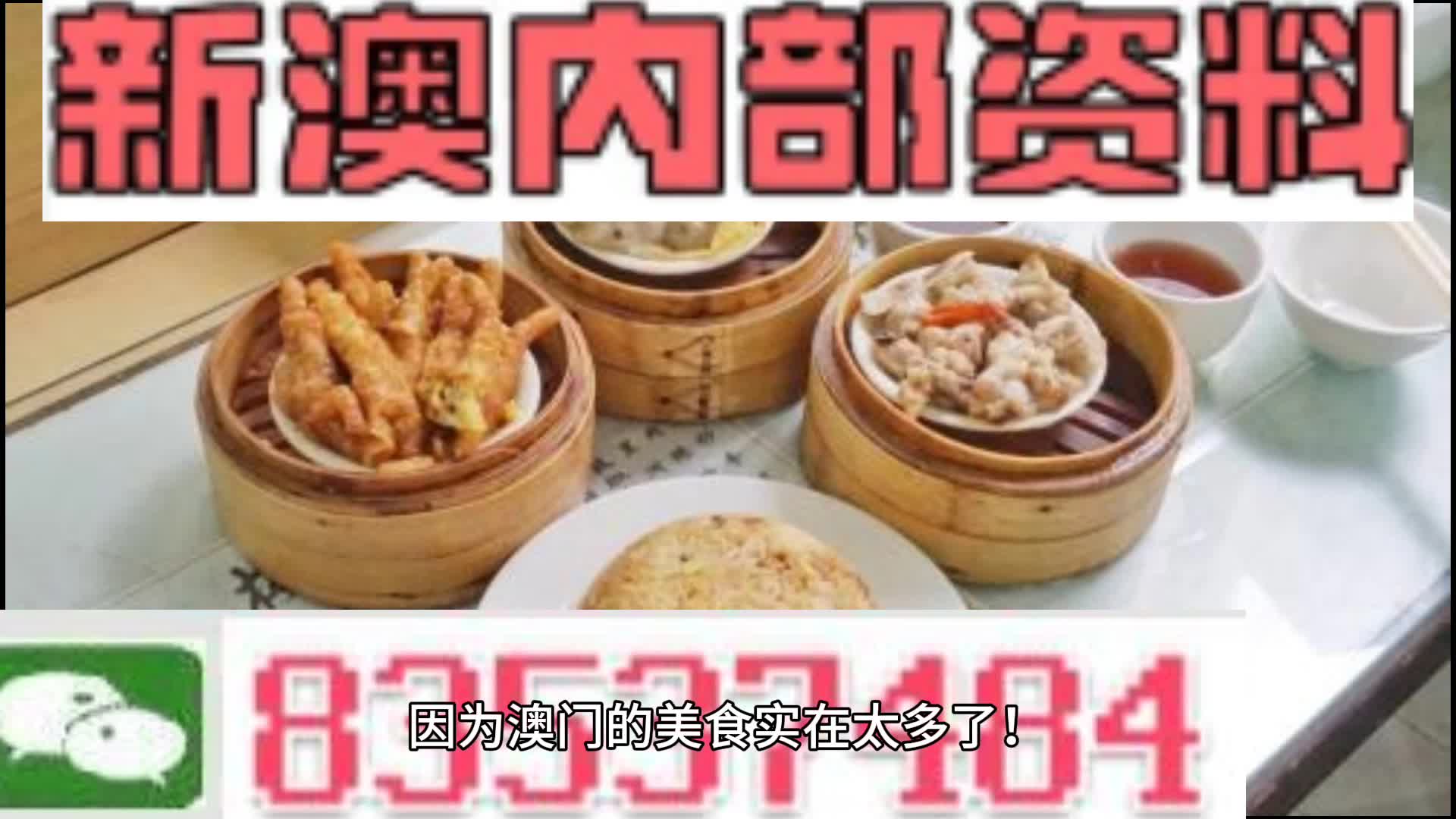 新澳门资料大全正版资料？奥利奥,让您在品尝美食的同时