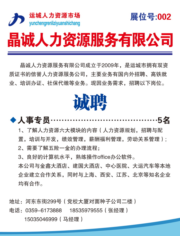 人事网最新招聘动态，人才市场的变革与发展探索