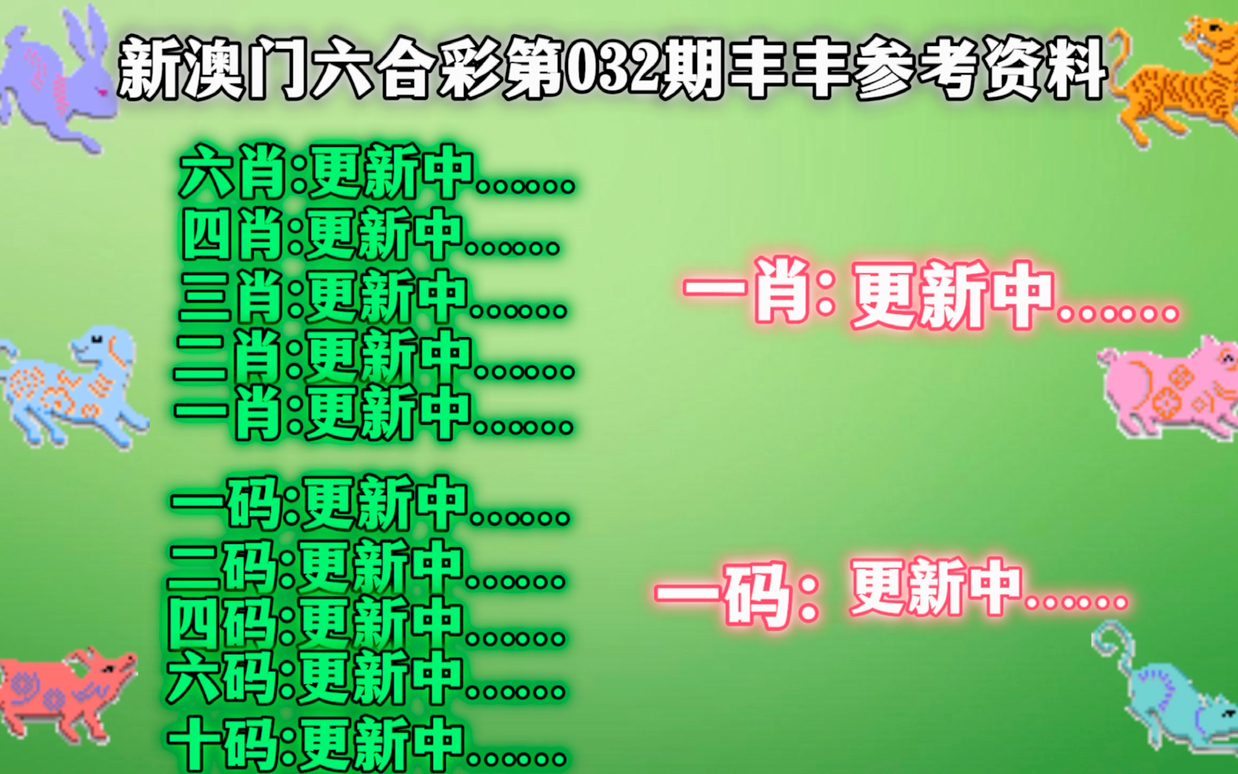 新澳门精准四肖期期中特公开,没有任何一种预测方法能够保证100%的准确率