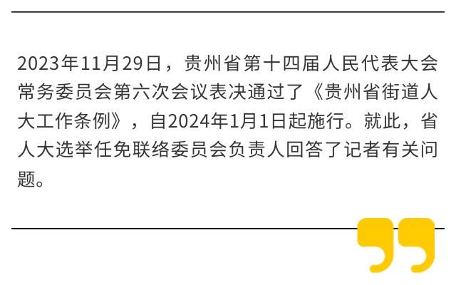 贵州省最新人事任免动态概览