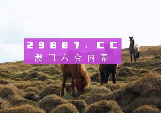 澳门开奖结果+开奖记录表生肖,数据解析说明_The77.593