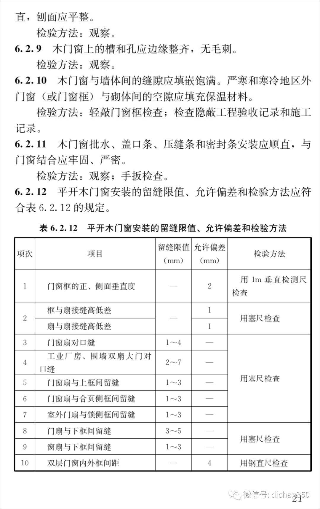 新门内部资料精准大全,希望本文能够为您提供有价值的参考