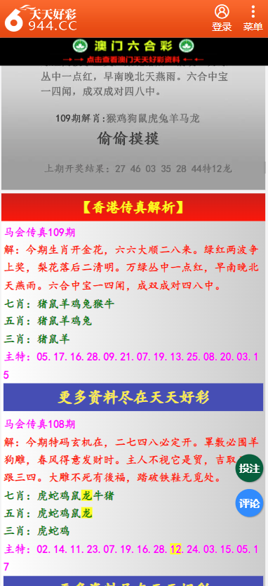 二四六天天免费资料结果,通过搜索＂二四六天天免费资料结果＂