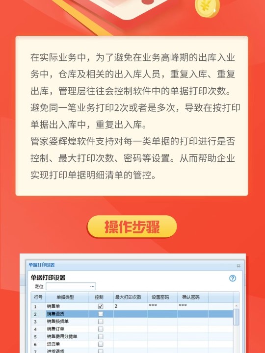 管家婆一票一码资料,决策资料解释落实_iPhone63.806